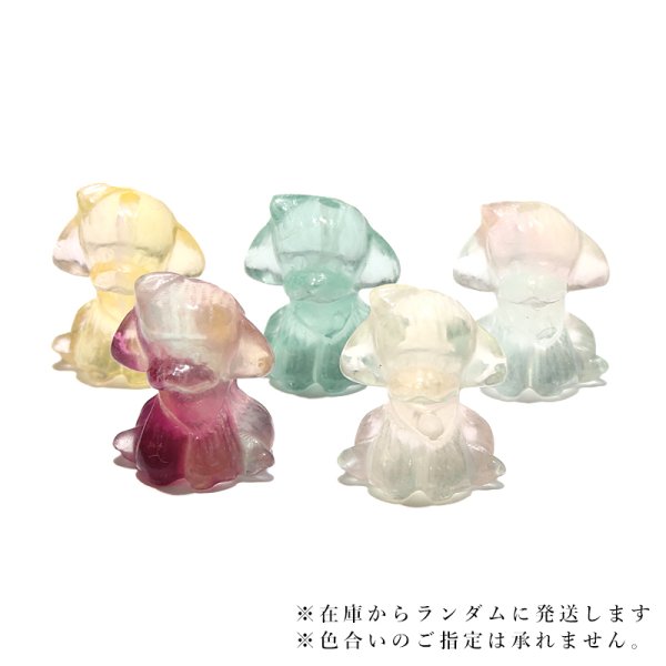 画像5: 置物 ミニ彫り物 フローライト プードル 1個 忠義 邪気を払う 創造力 癒し 浄化 天然石 品番: 15465 (5)