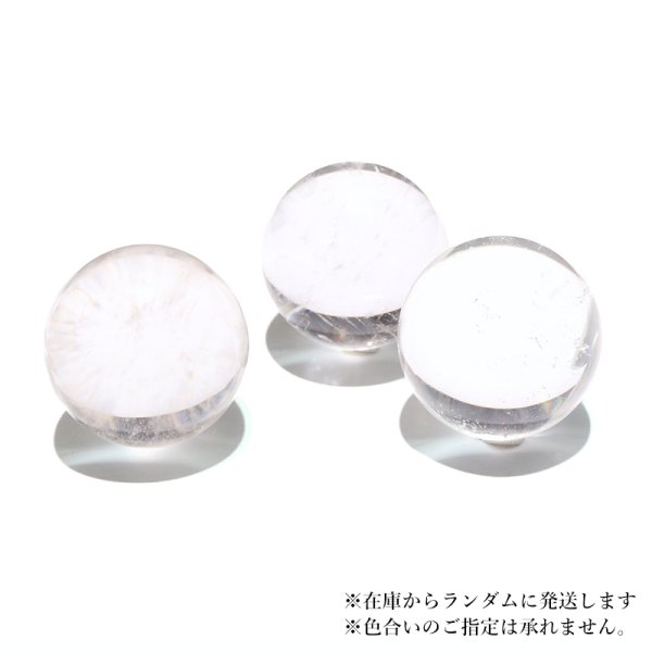画像3: 丸玉 水晶 約31mm ブラジル産 浄化 クォーツ パワーストーン 天然石 品番:17555 (3)