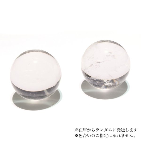画像3: 丸玉 水晶 約29mm ブラジル産 浄化 クォーツ パワーストーン 天然石 品番:17559 (3)