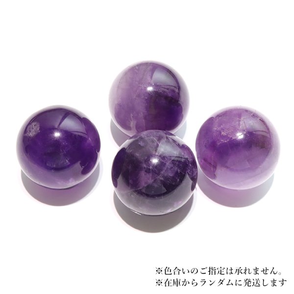画像3: 丸玉 アメジスト 約30mm ブラジル産 2月誕生石 愛 守護石 癒し 浄化 パワーストーン 天然石 品番:17549 (3)