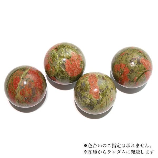 画像3: 丸玉 ユナカイト 約30mm アメリカ産 緑簾石 癒し パワーストーン 天然石 品番:17550 (3)
