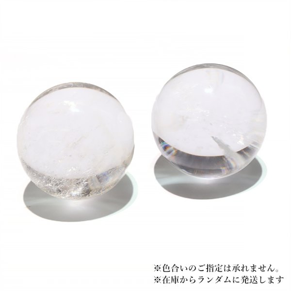 画像3: 丸玉 水晶 約30mm ブラジル産 浄化 クォーツ パワーストーン 天然石 品番:17557 (3)