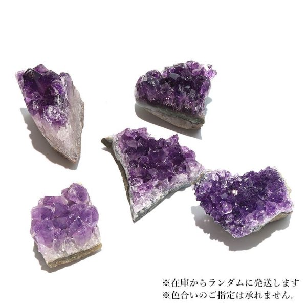画像4: 【割引不可】原石 アメジスト 約4〜6cm ウルグアイ産 2月誕生石 愛 守護石 癒し 浄化 パワーストーン 天然石 品番:17561 (4)