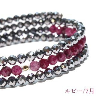 無料発送 誕生石形状記憶ブレス K18 約3〜4mm カット ルビー×テラヘルツ ルビー