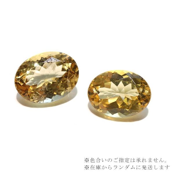 画像3: ルース ゴールデンダンビュライト オーバルカット 約1.4ct アメリカ産 ケース付き 理性の石 心の調和 精神 リラックス パワーストーン 天然石 品番:17793 (3)