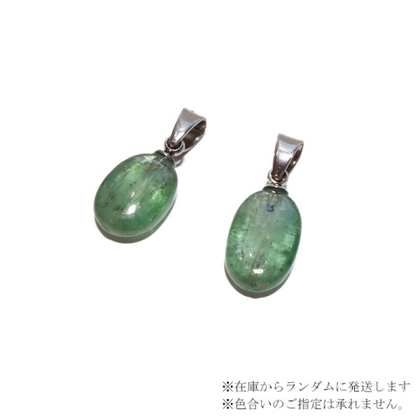 画像3: 【自社製アクセサリー10点以上でクーポン使用後30%OFF対象商品(クーポン番号:AC30)】ペンダントトップ グリーンカイヤナイト タンブル ブラジル産 ケース付き ステンレス シルバー 日本製 強さ 平安 自立 パワーストーン 天然石 品番:17788 (3)
