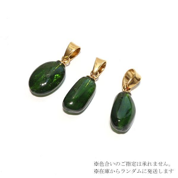画像3: 【自社製アクセサリー10点以上でクーポン使用後30%OFF対象商品(クーポン番号:AC30)】ペンダントトップ クロムダイオプサイト タンブル ロシア産 ケース付き ステンレス ゴールド 日本製 浄化 鎮静 安定 叡智 リラックス パワーストーン 天然石 品番:17789 (3)