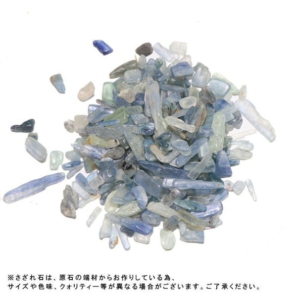 画像2: さざれ　カイヤナイト　約100g　パッケージ付き　コミュニケーション　自己表現　探求心　パワーストーン　天然石　品番：17829 (2)