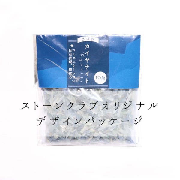 画像4: さざれ　カイヤナイト　約100g　パッケージ付き　コミュニケーション　自己表現　探求心　パワーストーン　天然石　品番：17829 (4)