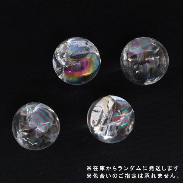 画像4: 丸玉 アイリスクォーツ 丸 約16mm ブラジル産 虹入り水晶 幸福に導く 浄化 エネルギー レインボー パワーストーン 天然石 品番:17870 (4)