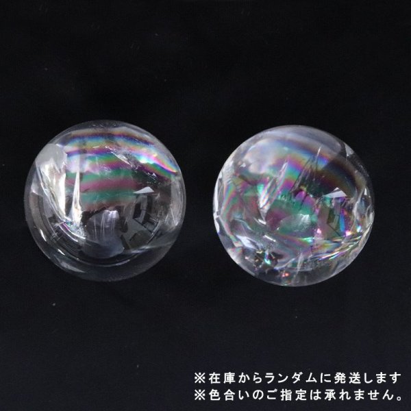画像4: 丸玉 アイリスクォーツ 丸 約30mm ブラジル産 虹入り水晶 幸福に導く 浄化 エネルギー レインボー パワーストーン 天然石 品番:17871 (4)