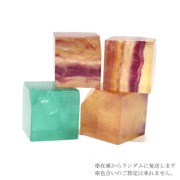 画像3: 置物　フローライト　キューブ　中国産　約97〜108g　守護　愛　想像力　恋愛成就　浄化　パワーストーン　天然石　品番：17900 (3)