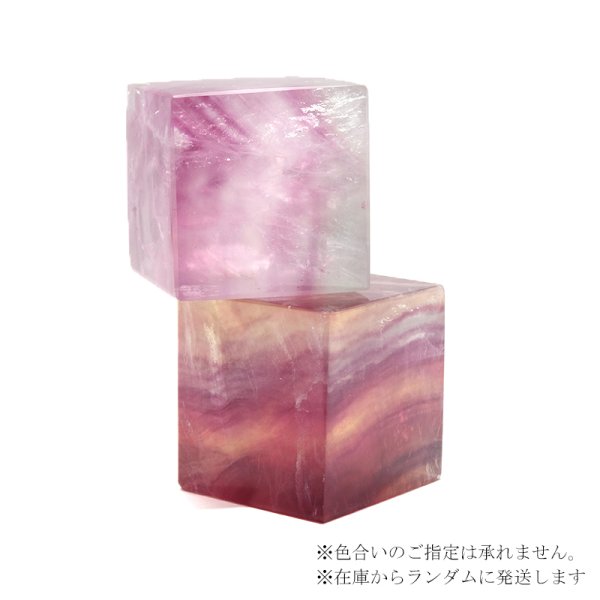 画像3: 置物 フローライト キューブ 中国産 約145〜150g 守護 愛 想像力 恋愛成就 浄化 パワーストーン 天然石 品番:17902 (3)