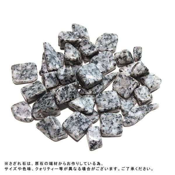 画像3: 【日本銘石】さざれ サファイア天山石<佐賀県> 約100g パッケージ付き 不変 誠実 慈愛 パワーストーン 天然石 品番:17922 (3)