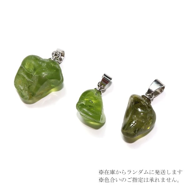 画像3: ペンダントトップ　ペリドット　ブラジル産　ステンレス　シルバー　ケース付き　夫婦愛　癒し　希望　パワーストーン　天然石　品番：17945 (3)