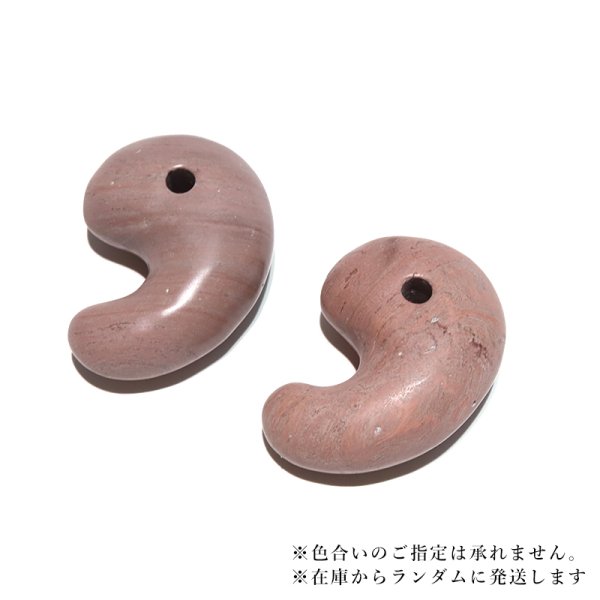 画像4: 【日本銘石】勾玉 新潟山桜石(新潟チャート)<新潟県> 約30mm 活力 精神力 洞察力 パワーストーン 天然石 品番:18088 (4)