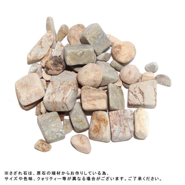 画像2: 【日本銘石】さざれ 三毳石(みかも石)<栃木県> 約100g 星 夜の世界 自然 パワーストーン 天然石 品番:18108 (2)