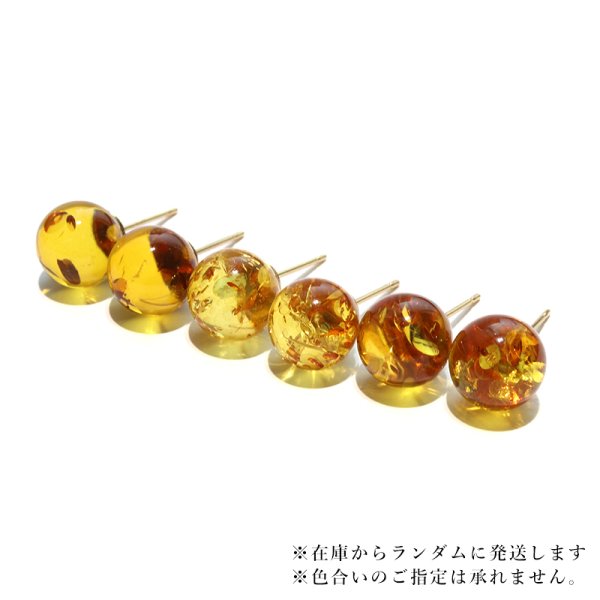 画像4: ピアス ゴールデンアンバー 約9mm 突き刺し パルト海産 ステンレス ゴールド 日本製 エネルギーの活性化 金運 勝負運 お守り パワーストーン 天然石 品番:18099 (4)