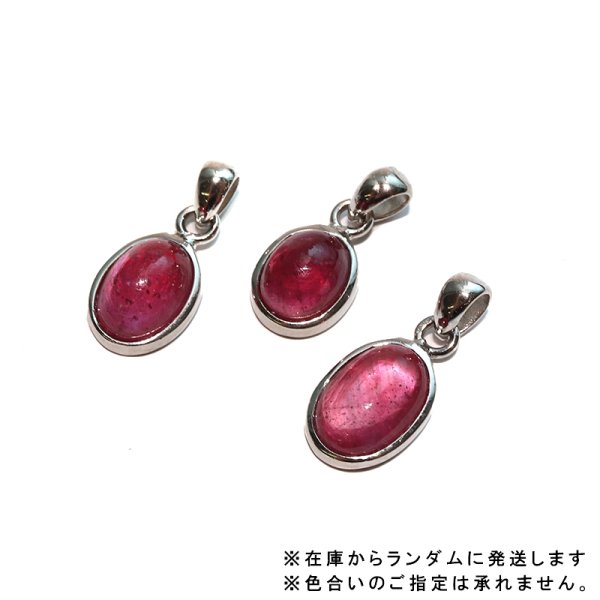 画像3: ペンダントトップ ルビー ミャンマー産 silver925 シルバー ケース付き 宝石の女王 情熱的 金運 パワーストーン 天然石 品番:18123 (3)
