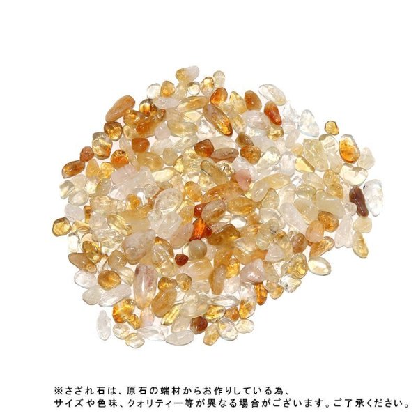画像3: さざれ シトリン 約100g パッケージ付き 幸運 金運 仕事運 11月の誕生石 パワーストーン 天然石 品番:18119 (3)