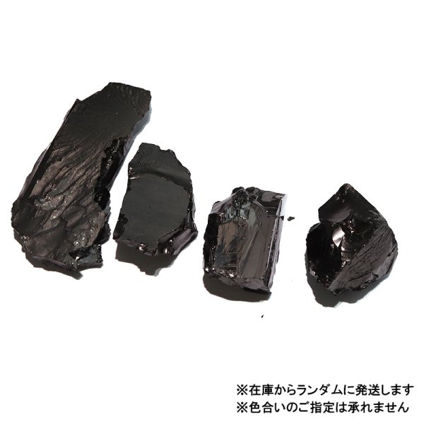 画像3: 原石 エリートシュンガイト ロシア産 約50〜59g 1個 ランダム発送 癒し 奇跡 ブラック 浄化 パワーストーン 天然石 品番:18179 (3)