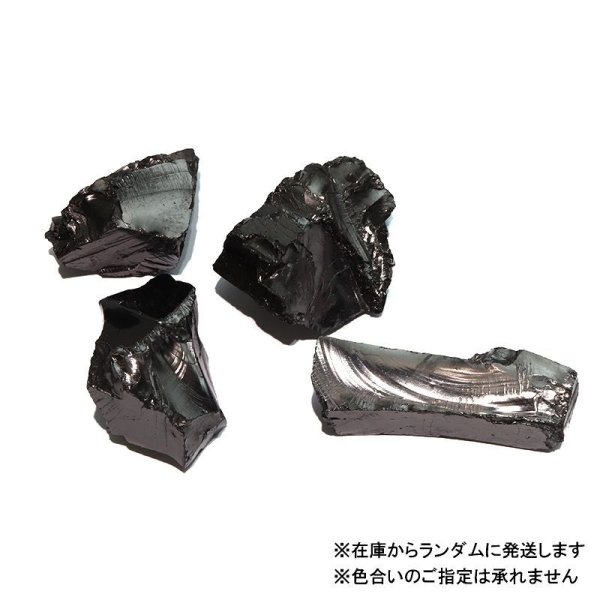画像3: 原石 エリートシュンガイト ロシア産 約30〜39g 1個 ランダム発送 癒し 奇跡 ブラック 浄化 パワーストーン 天然石 品番:18181 (3)