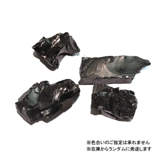 画像3: 原石 エリートシュンガイト ロシア産 約20〜29g 1個 ランダム発送 癒し 奇跡 ブラック 浄化 パワーストーン 天然石 品番:18182 (3)
