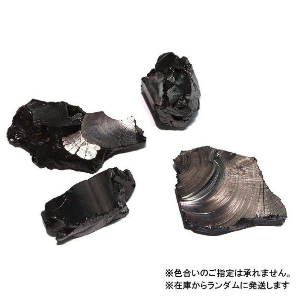 画像3: 原石 エリートシュンガイト ロシア産 約40〜49g 1個 ランダム発送 癒し 奇跡 ブラック 浄化 パワーストーン 天然石 品番:18180 (3)