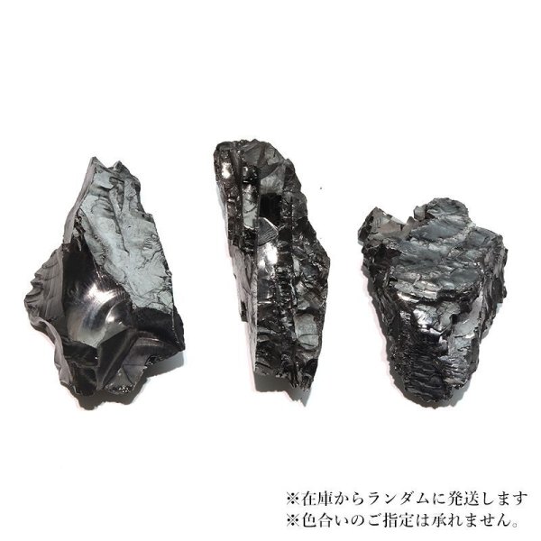 画像3: 原石 エリートシュンガイト ロシア産 約70〜79g 1個 ランダム発送 癒し 奇跡 ブラック 浄化 パワーストーン 天然石 品番:18189 (3)