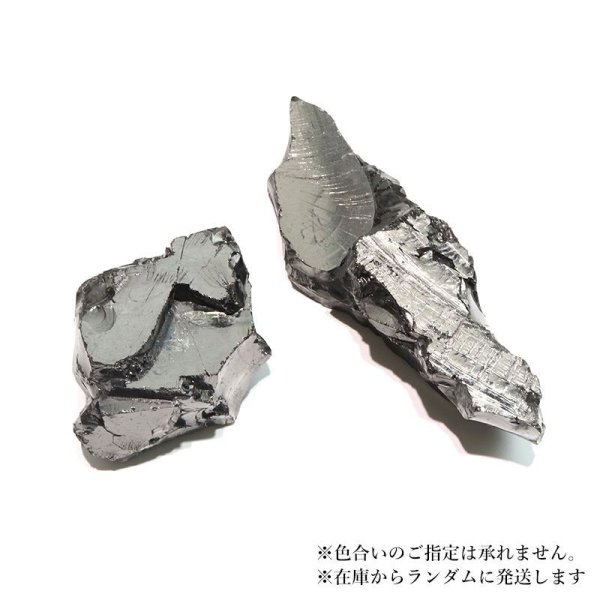 画像3: 原石 エリートシュンガイト ロシア産 約120〜129g 1個 ランダム発送 癒し 奇跡 ブラック 浄化 パワーストーン 天然石 品番:18186 (3)