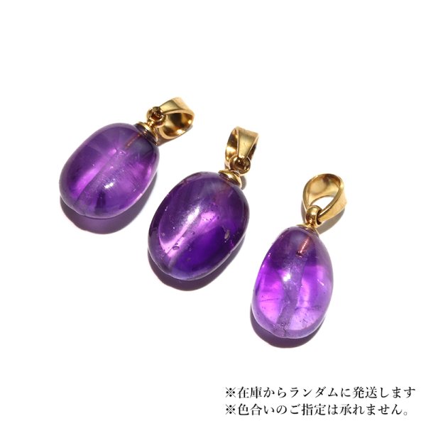 画像3: ペンダントトップ ウルグアイアメジスト タンブル ウルグアイ産 ケース付き ステンレス ゴールド 日本製 2月誕生石 愛 守護石 癒し 浄化 パワーストーン 天然石 品番:18195 (3)