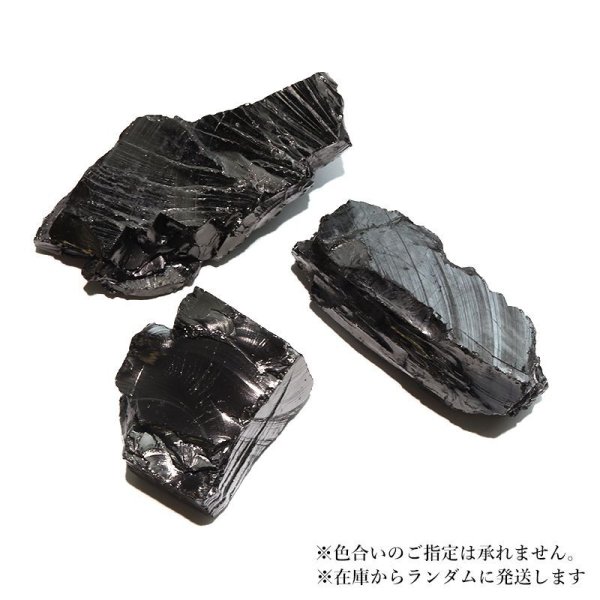 画像3: 原石 エリートシュンガイト ロシア産 約60〜69g 1個 ランダム発送 癒し 奇跡 ブラック 浄化 パワーストーン 天然石 品番:18190 (3)