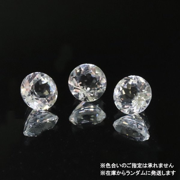 画像3: 【現品限り】ルース レムリアンシード ラウンドカット 約5mm コロンビア産 ケース付き 癒し 活性化 パワーストーン 天然石 品番:18236 (3)