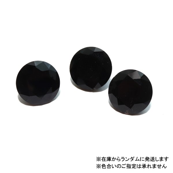 画像3: 【現品限り】ルース 天然モリオン ラウンドカット 約12mm ブラジル産 ケース付き 最強 魔よけ 浄化 パワーストーン 天然石 品番:18228 (3)