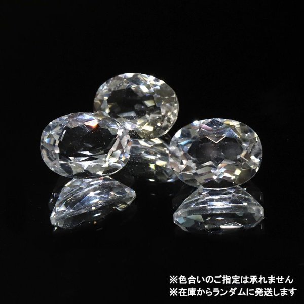 画像3: 【現品限り】ルース レムリアンシード オーバルカット 約6×8mm コロンビア産 ケース付き 癒し 活性化 パワーストーン 天然石 品番:18239 (3)