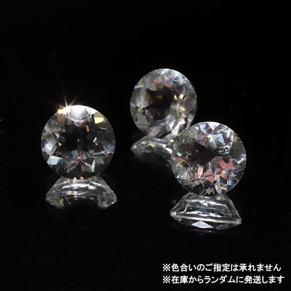 画像3: 【現品限り】ルース レムリアンシード ラウンドカット 約8mm コロンビア産 ケース付き 癒し 活性化 パワーストーン 天然石 品番:18235 (3)