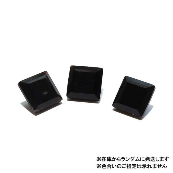 画像3: 【現品限り】ルース　天然モリオン　スクエアカット　約8×8mm　ブラジル産　ケース付き　最強　魔よけ　浄化　パワーストーン　天然石　品番：18231 (3)