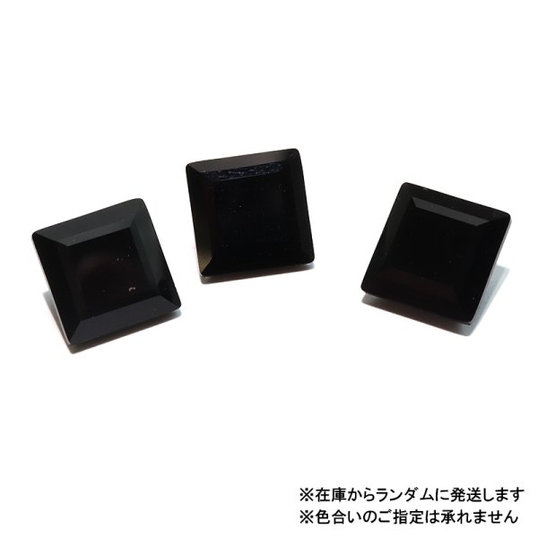 画像3: 【現品限り】ルース 天然モリオン スクエアカット 約10×10mm ブラジル産 ケース付き 最強 魔よけ 浄化 パワーストーン 天然石 品番:18230 (3)