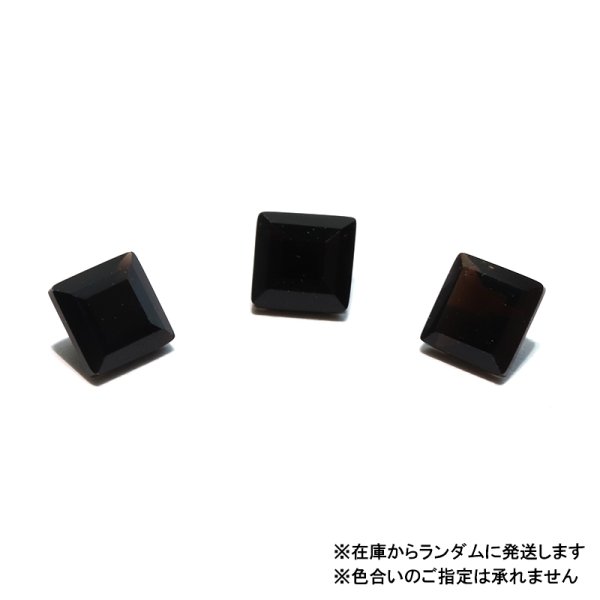 画像3: 【現品限り】ルース 天然モリオン スクエアカット 約4×4mm ブラジル産 ケース付き 最強 魔よけ 浄化 パワーストーン 天然石 品番:18232 (3)