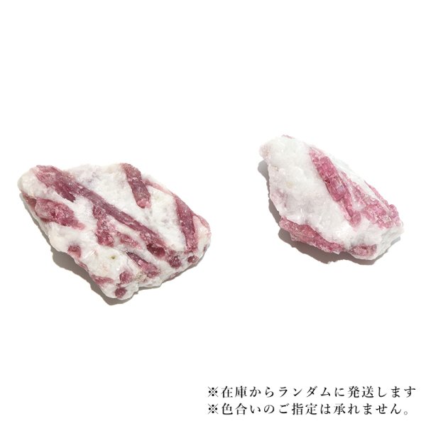 画像3: 原石 ピンクトルマリン 約74〜45g ブラジル産 調和 安定 浄化 パワーストーン 天然石 品番:18249 (3)