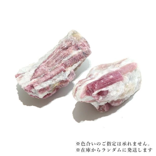 画像3: 原石 ピンクトルマリン 約220〜215g ブラジル産 調和 安定 浄化 パワーストーン 天然石 品番:18244 (3)