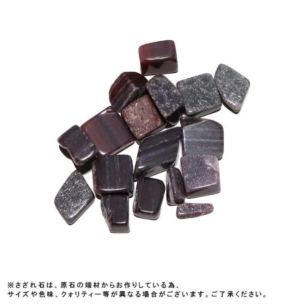 画像2: 【日本銘石】さざれ アークナイト 徳島県 約100g パッケージ付き  聖なる守り 絶大なる権力 パワーストーン 天然石 品番:18273 (2)