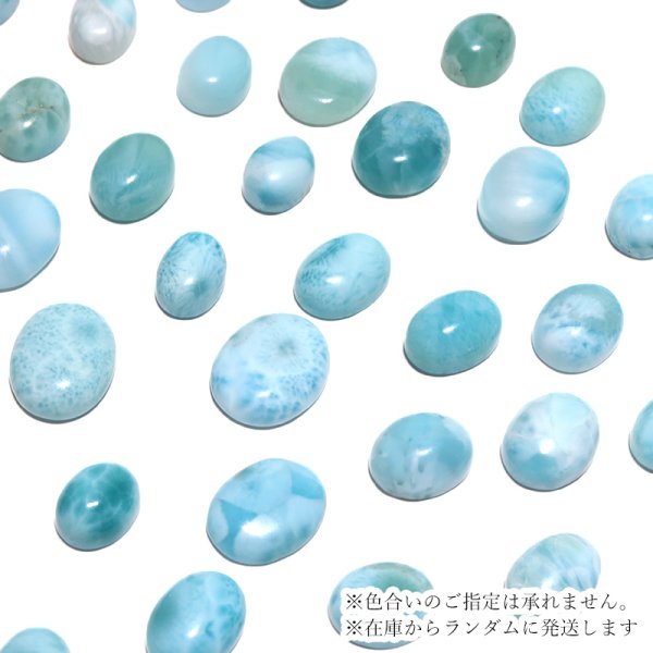 画像2: ルース ラリマー 約0.5〜1g ドミニカ産 不安をやわらげる 浄化 パワーストーン 天然石 品番:18292 (2)
