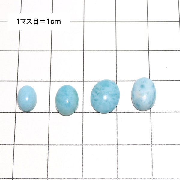画像4: ルース ラリマー 約0.5g以下 ドミニカ産 不安をやわらげる 浄化 パワーストーン 天然石 品番:18291 (4)