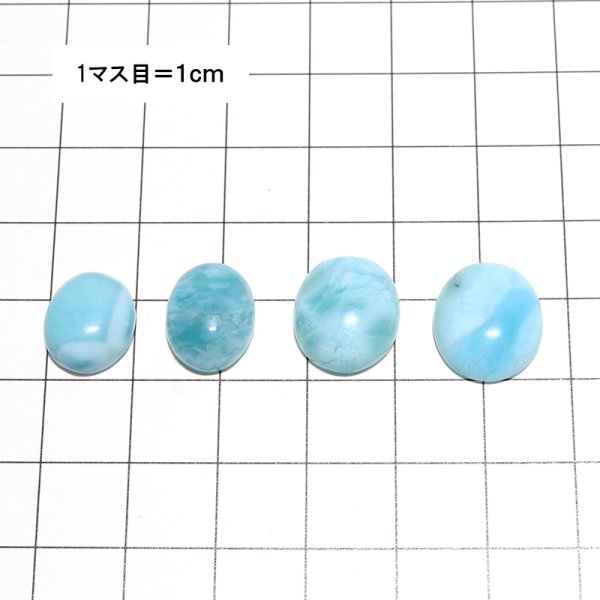 画像4: ルース ラリマー 約1〜1.5g ドミニカ産 不安をやわらげる 浄化 パワーストーン 天然石 品番:18293 (4)