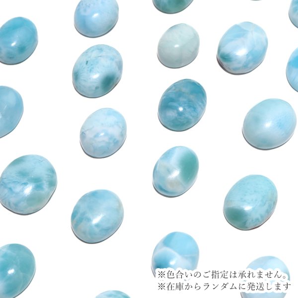 画像2: ルース ラリマー 約1〜1.5g ドミニカ産 不安をやわらげる 浄化 パワーストーン 天然石 品番:18293 (2)