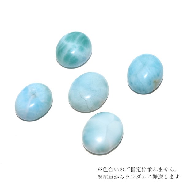 画像2: ルース ラリマー 約1.5〜2g ドミニカ産 不安をやわらげる 浄化 パワーストーン 天然石 品番:18294 (2)
