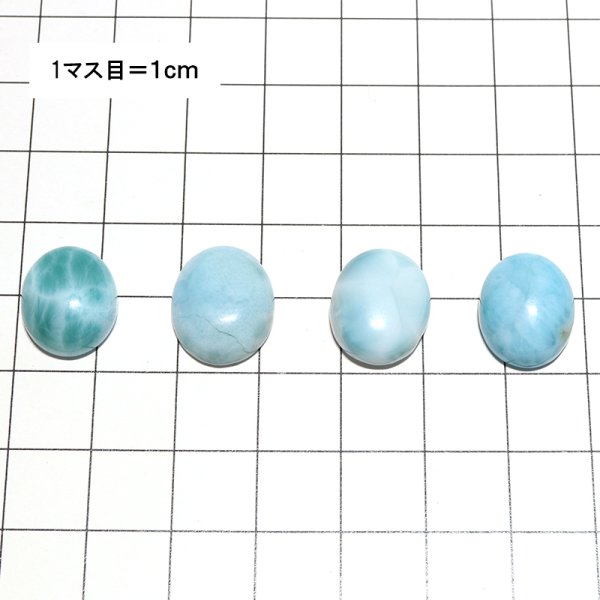 画像4: ルース ラリマー 約1.5〜2g ドミニカ産 不安をやわらげる 浄化 パワーストーン 天然石 品番:18294 (4)