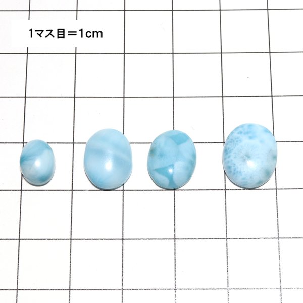 画像4: ルース ラリマー 約0.5〜1g ドミニカ産 不安をやわらげる 浄化 パワーストーン 天然石 品番:18292 (4)