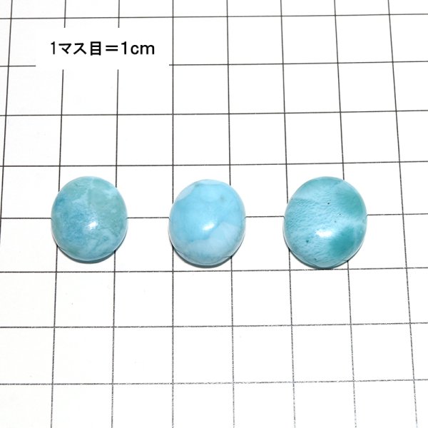 画像4: ルース ラリマー 約2〜2.5g ドミニカ産 不安をやわらげる 浄化 パワーストーン 天然石 品番:18295 (4)